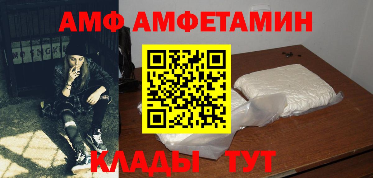 Amphetamine Premium  Вход с VPN  MEGA маркетплейс  Кострома  АМФ 