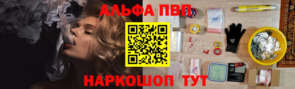 Alfa_PVP Crystall Кострома