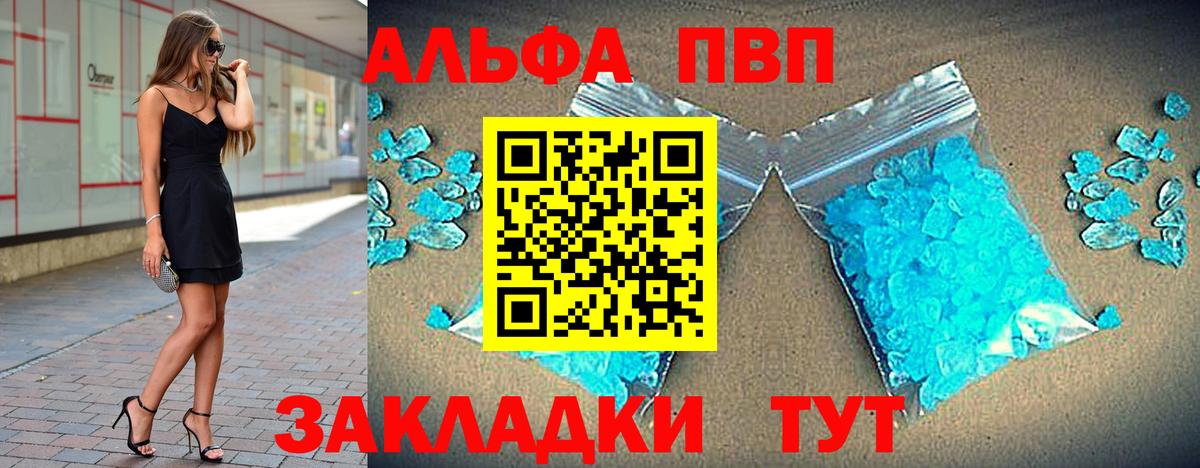 Alpha PVP Соль  Вход с VPN  А ПВП VHQ  Кострома  Alpha PVP мука 