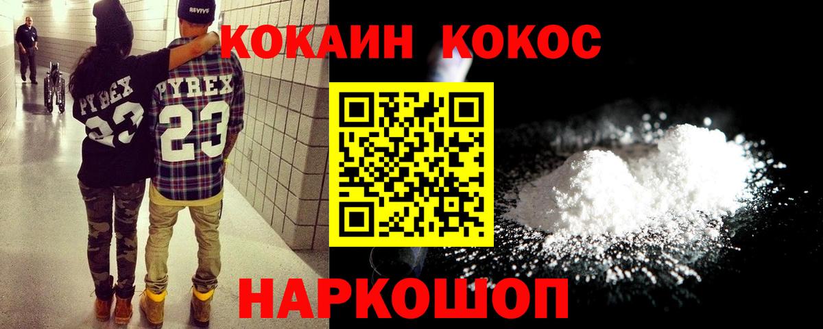 COCAIN 99% Кострома