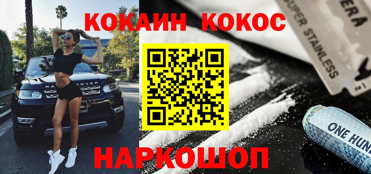 Кокаин Fish Scale  Вход с VPN  Кострома  Cocaine 99% 
