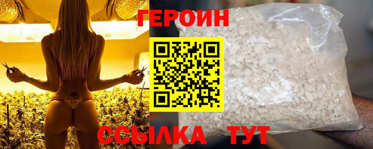 Кострома  ГЕРОИН гречка  Вход с VPN 