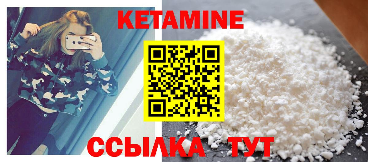КЕТАМИН VHQ  Вход с VPN  Кострома 