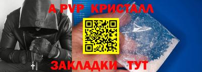 кристаллы Кинель