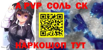 кристаллы Кинель