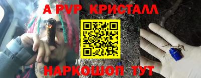 кристаллы Кинель