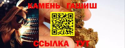 кристаллы Кинель