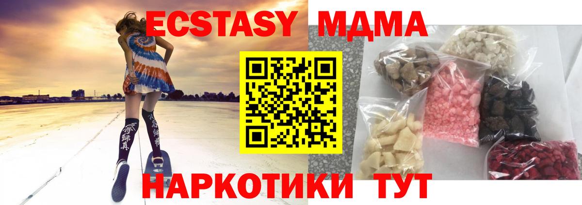 Кострома  MDMA crystal  MDMA  Вход с VPN 