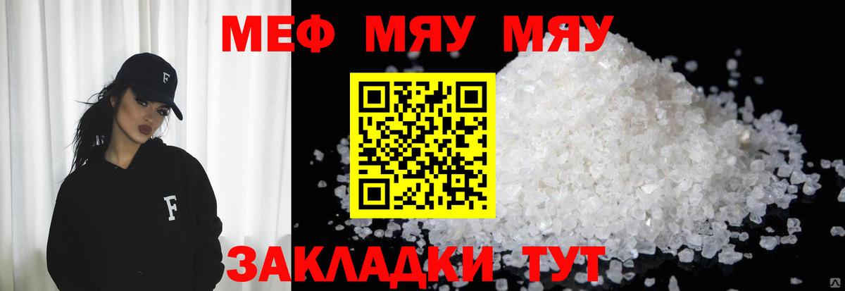 МЕФ мука  Мефедрон кристаллы  Вход с VPN  Мефедрон  МЕФ  Кострома 