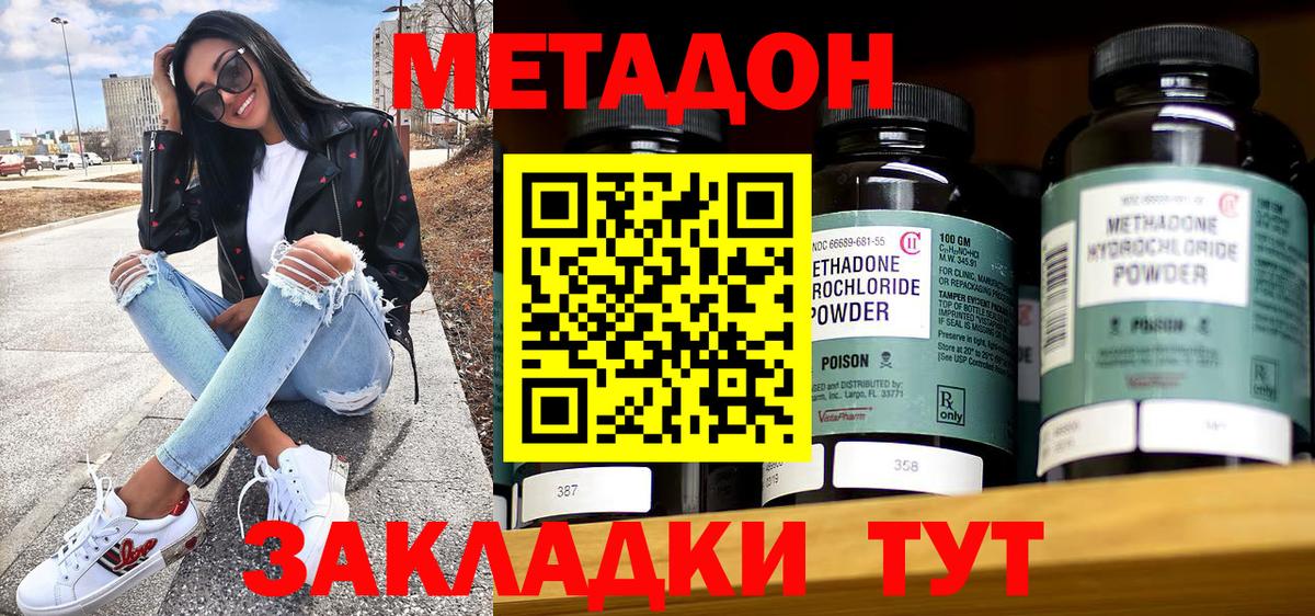 МЕТАДОН VHQ Кострома