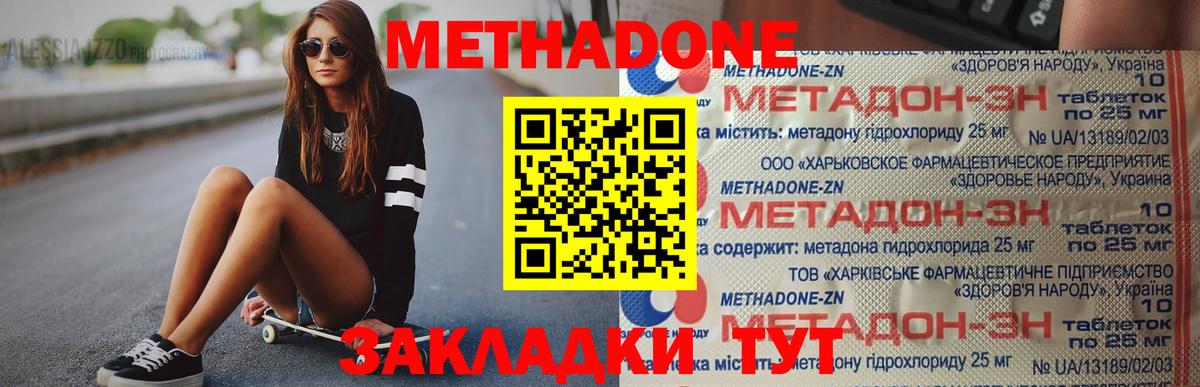 МЕГА ТОР  МЕТАДОН methadone  Кострома  Вход с VPN  МЕТАДОН белоснежный 