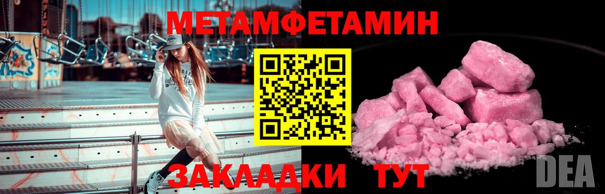 Метамфетамин  Вход с VPN  Кострома  Первитин мет 