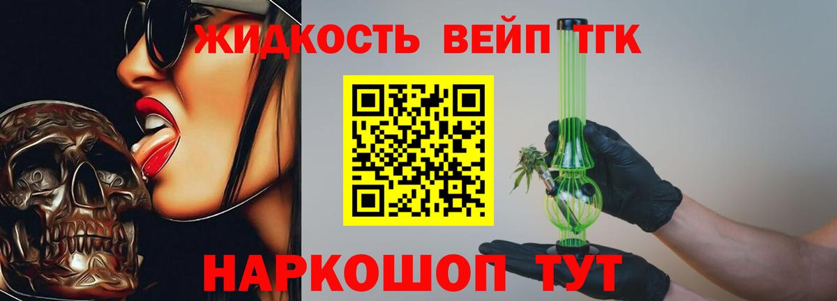 Дистиллят ТГК Wax Кострома